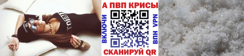 APVP Соль Приморско-Ахтарск