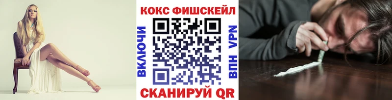 COCAIN VHQ Приморско-Ахтарск