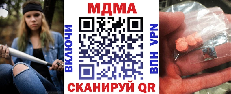 Купить закладки  Приморско-Ахтарск  МДМА молли 