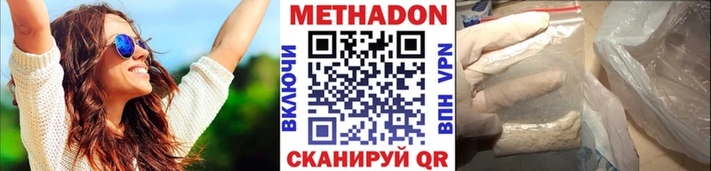 МЕТАДОН methadone  Купить закладки  Приморско-Ахтарск 