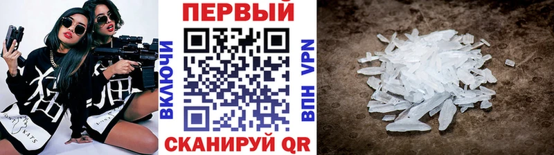 Метамфетамин мет  Купить  Приморско-Ахтарск 