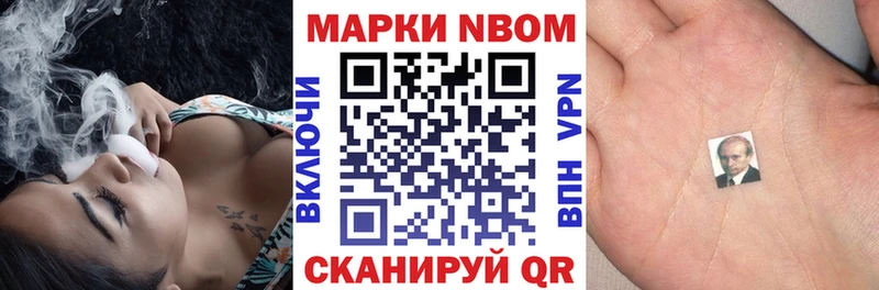 Купить  Приморско-Ахтарск  Марки N-bome 1500мкг 