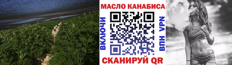 ТГК THC oil  Купить закладки  Приморско-Ахтарск 